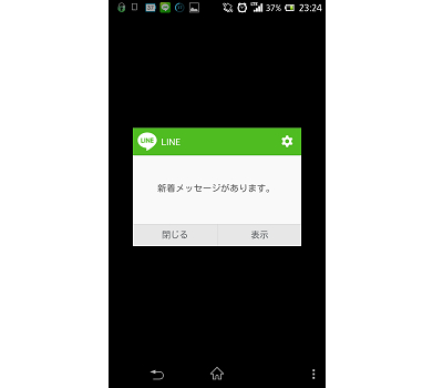 lineアプリ