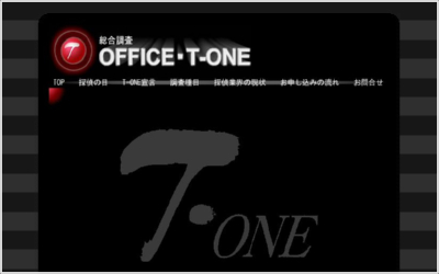 総合調査オフィス・ティーワン
